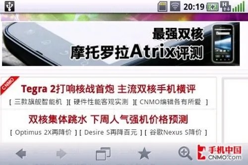 真正给力的改进 OPhone OS 2.5版体验