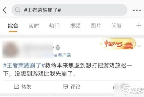 《王者荣耀》官方服务器崩了原因补偿说明 回应崩了如何回事