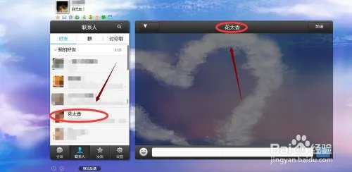 网页上如何聊QQ？