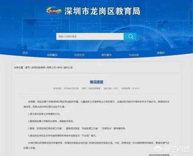 “胡红梅事件”的内在原因是什么?怎样避免此类事件再出现?