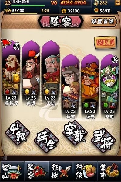 全民水浒柴进属性技能解析