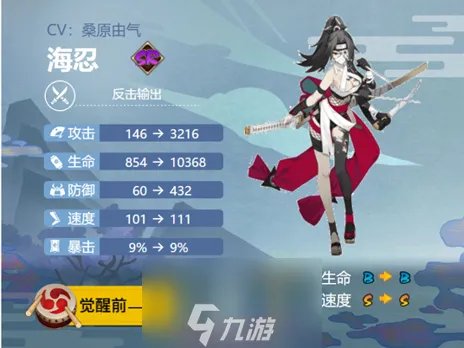 阴阳师海忍御魂怎么搭配-海忍御魂六个在哪里图解