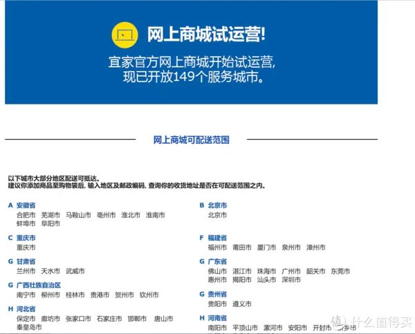 宜家官网购物指南:运费最低只要9块9包邮到家!