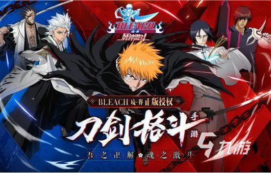 死神单机游戏有哪些 好玩的死神游戏下载榜