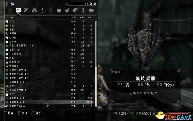 上古卷轴5附魔代码大全 各类附魔效果一览