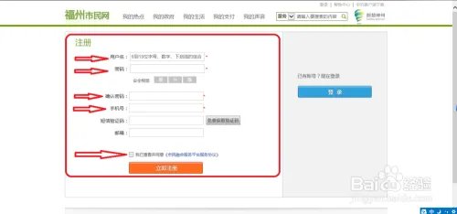 如何更好地使用福州市民网？