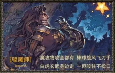 附魔师升级攻略 快速升级方法经验分享