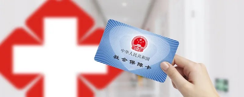 深圳办社保卡需要什么资料 办深圳社保卡需要哪些资料