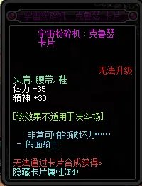 DNF腰带可以附魔什么宝珠