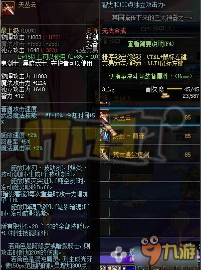 DNF瞎子戴什么武器最好 DNF瞎子什么武器最强