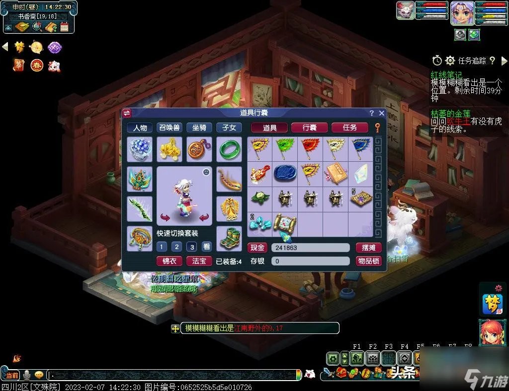 梦幻西游情人节活动攻略 梦幻西游2023情人节玩法 必看