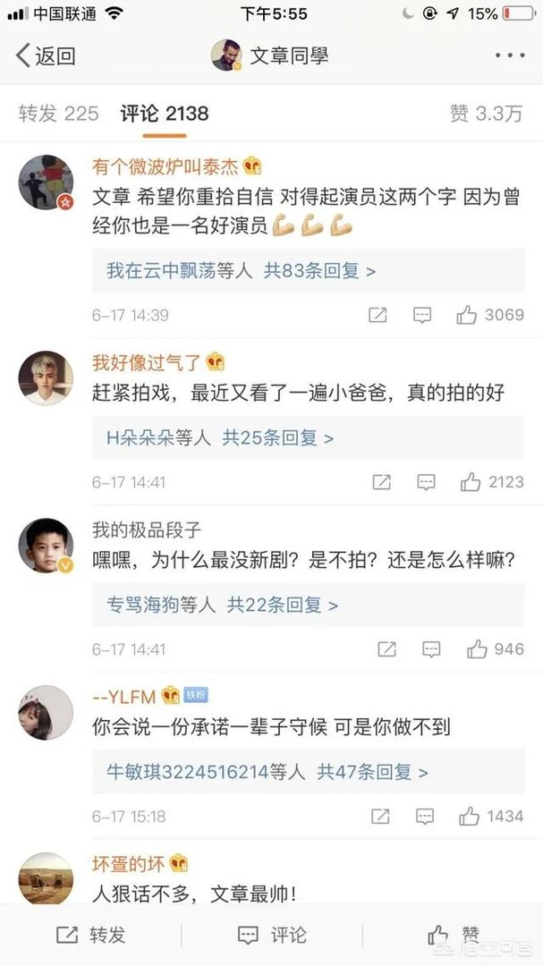 文章马伊琍离婚,姚笛微博被网友攻陷!你怎么看?