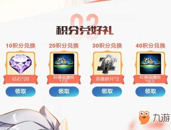 《王者荣耀》峡谷CP消消乐活动玩法技巧分享 CP消消乐活动奖励一览