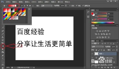 PS制作动态文字