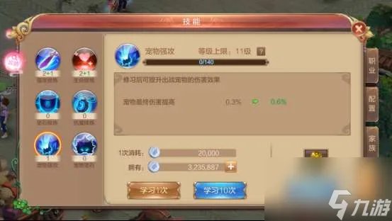 自由幻想CK技能加点图2023最新 修炼属性加点详解