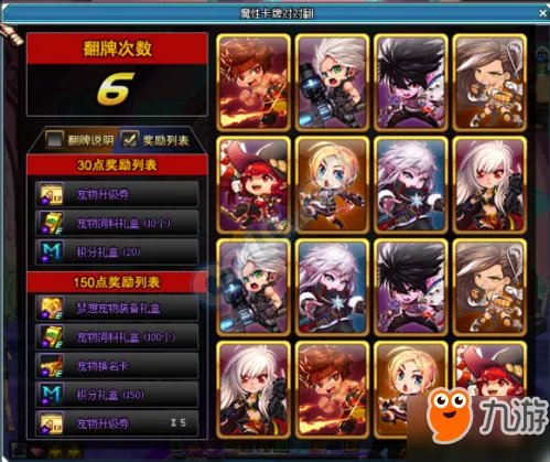 《DNF》魔性卡牌对对翻答案2017 最新答案攻略大全