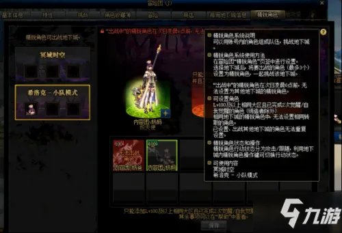 《DNF》希洛克团本怎么打 希洛克团本通关攻略