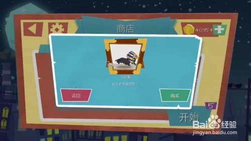 极限跑酷游戏《喵小酷》攻略大全