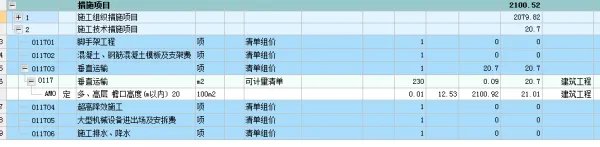 广联达服务新干线首页