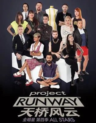 天桥风云第八季的分集内容