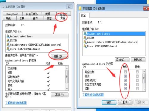 如何去掉磁盘被写保护?