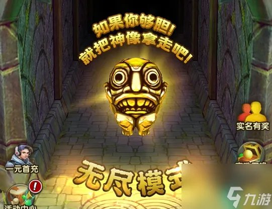 神庙逃亡2有没有终点-神庙逃亡2有终点地图吗