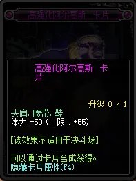 DNF腰带可以附魔什么宝珠