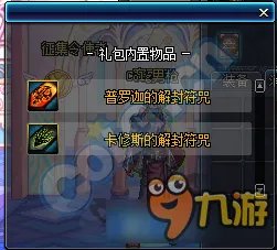 《DNF》2017春节套多买多送 春节礼包活动详解