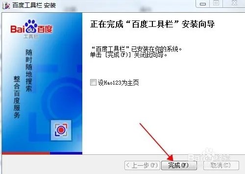 百度工具栏有什么用怎么安装与卸载