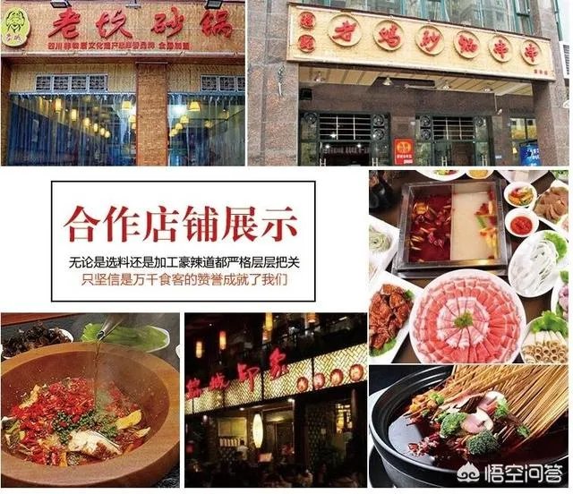 俭让老妈砂锅串串香的底料哪里有卖的?