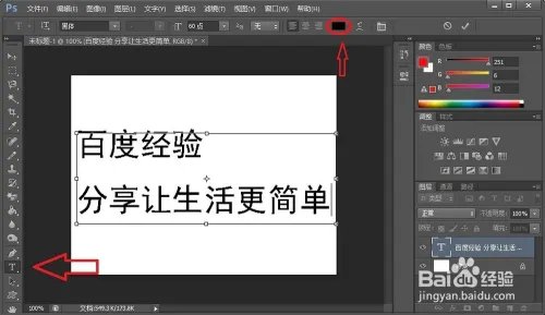 PS制作动态文字