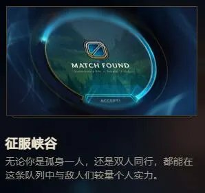 《lol》段位级别图一览