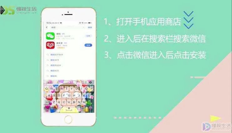 塞班手机怎么下载微信