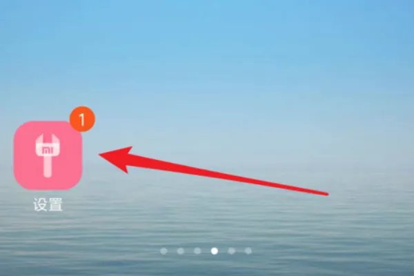 小米黄页怎么打开