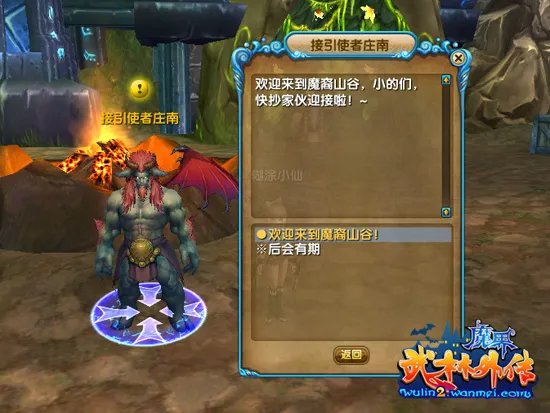 《武林外传》新手任务介绍