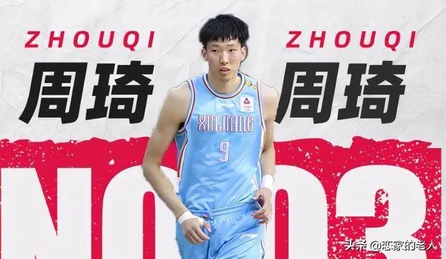 周琦的篮球水平到底怎么样?