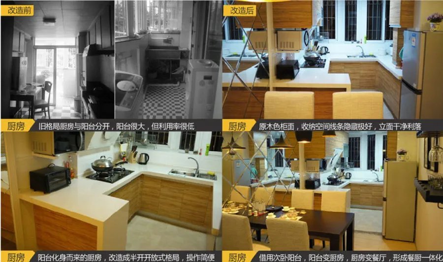 千然打造二手房案例二