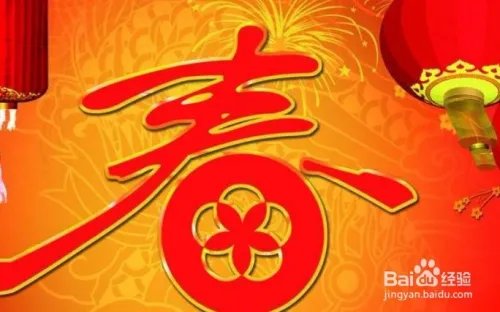 春晚晚会怎么看有意思