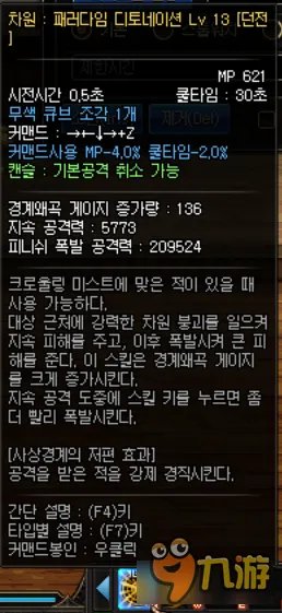 《DNF》次元行者二觉技能加点 次元行者有什么技能