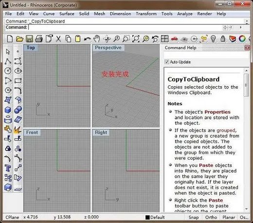 犀牛软件4.0中文版