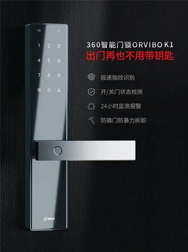 360指纹锁和鹿客指纹锁哪个好