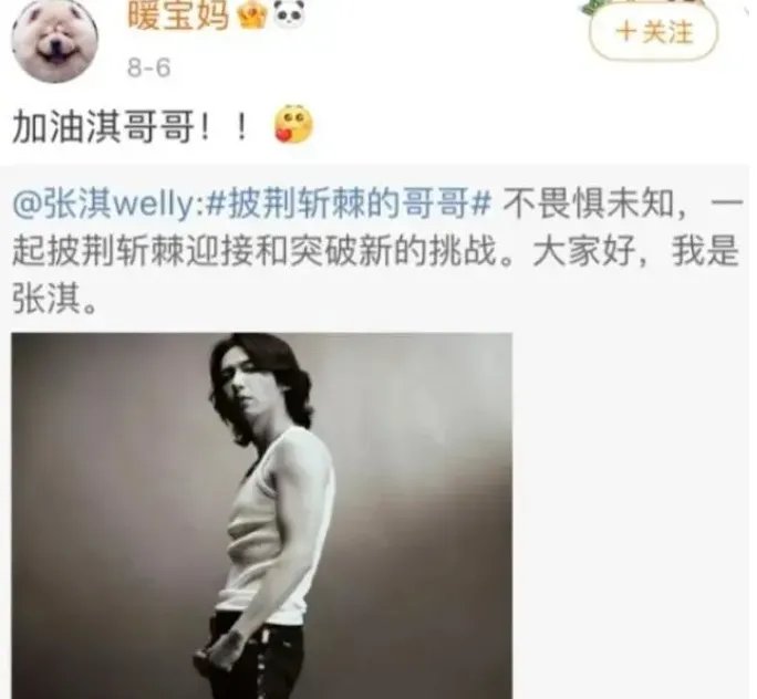 黑豹乐队张淇结婚了吗 张淇老婆韦佳个人资料照片是做什么的