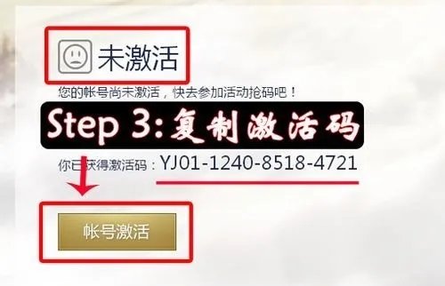 天谕激活码使用方法与激活步骤