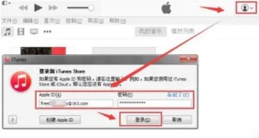 此Apple ID尚未在iTunes Store使用2种解决方法