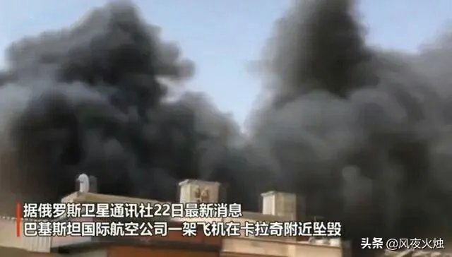 奇迹!巴基斯坦一架客机坠毁,银行行长竟然生还,你怎么看?