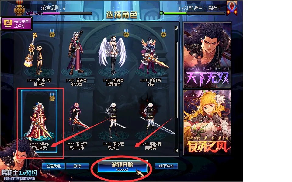 dnf100层红眼怎么打