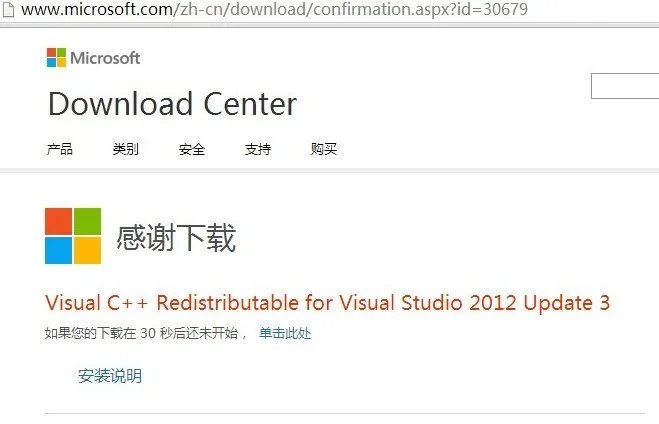 计算机中丢失msvcr110.dll怎么办