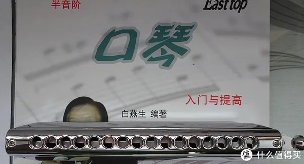 大龄文艺男青年之歌：口琴&哨笛 科普，附演奏视频