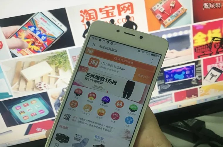 阿里集团回应淘宝台湾将停止运营 尊重克雷达的决定