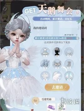 《箱庭小偶》邀请码在哪填 邀请码怎么填